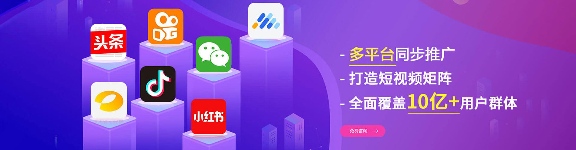 新都竞价开户推广