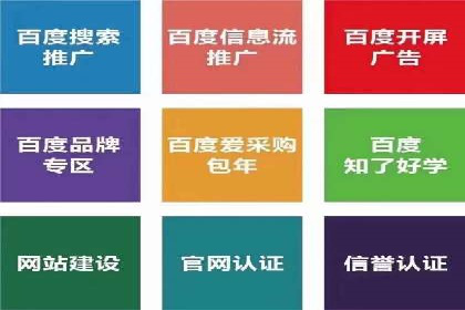 百度推广操作步骤详解