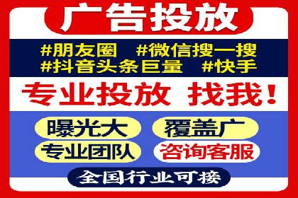 抖音信息流代理实战：揭秘爆款广告制作技巧